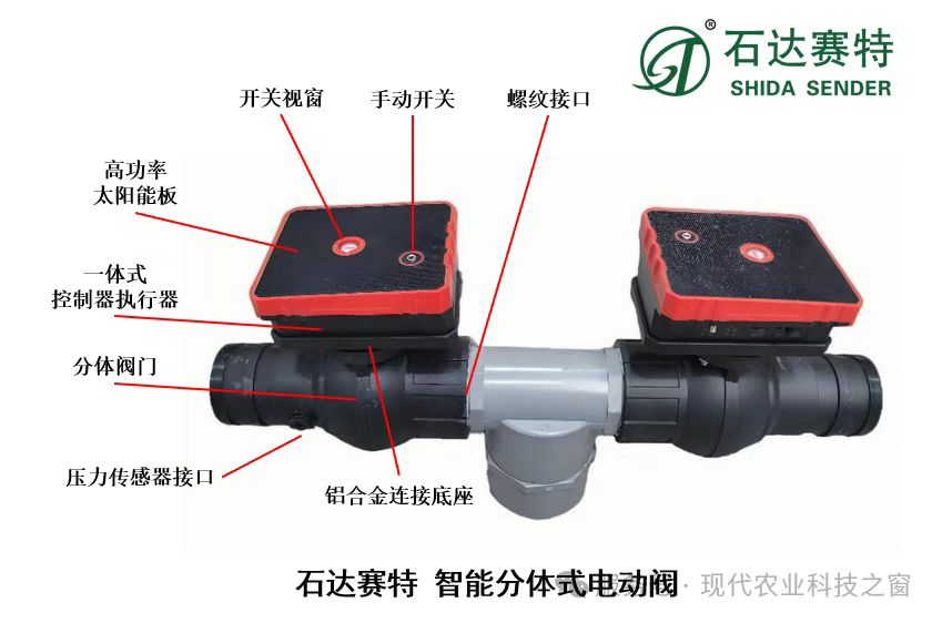 智能分體式電動(dòng)閥門