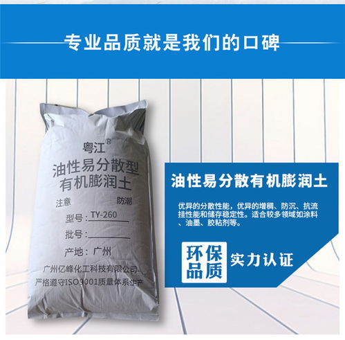 活性膨潤土價錢 活性膨潤土 廣州拓億 查看